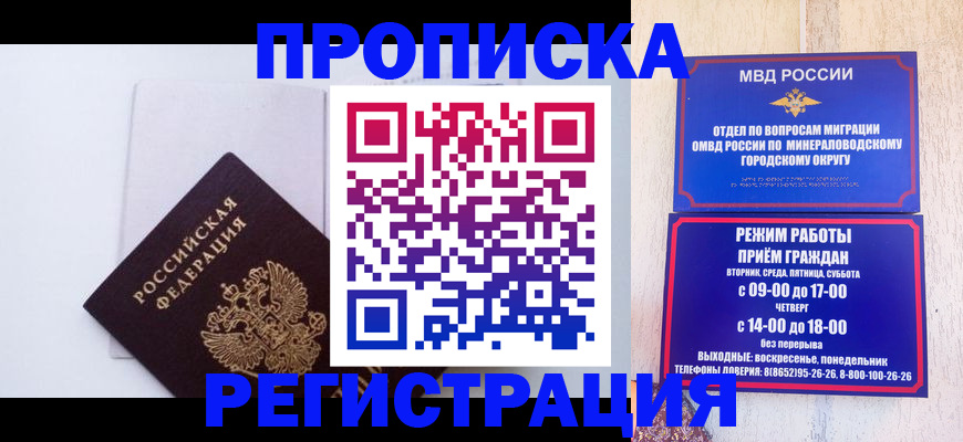 миграционный учет в Татарске