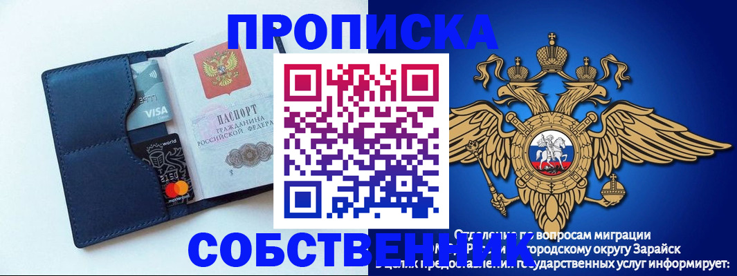 прописка для школы в Татарске